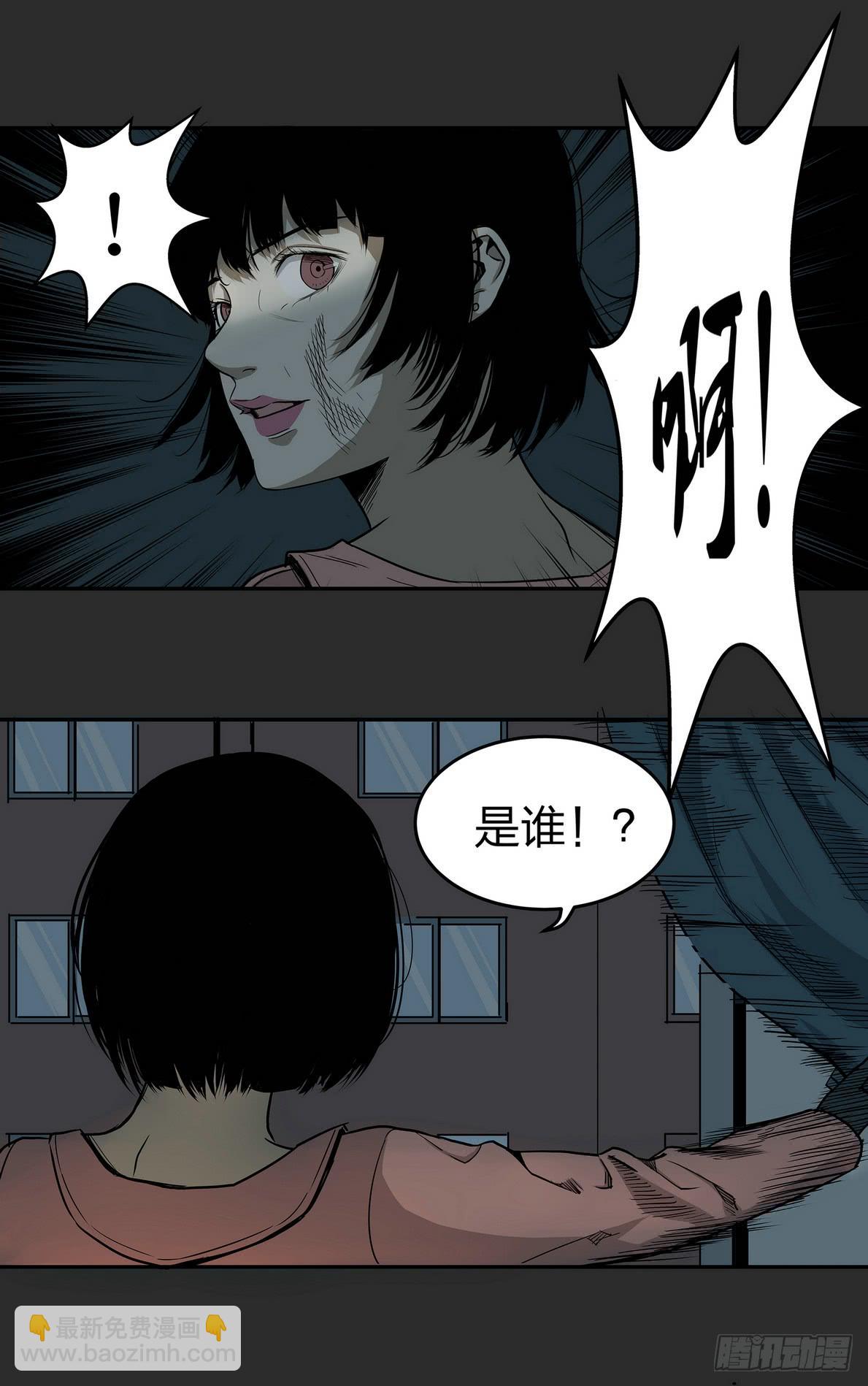 窗外风景2-第2话
