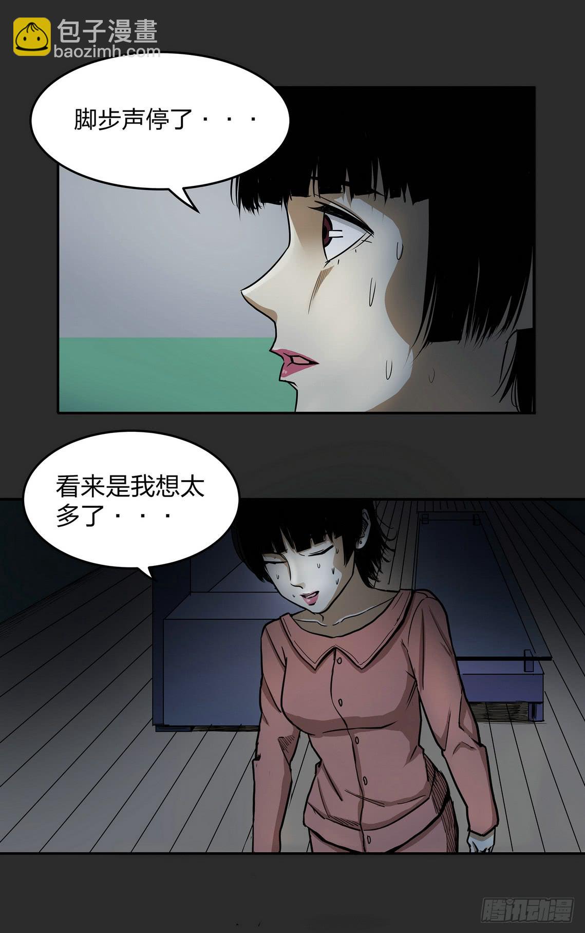 窗外风景2-第2话