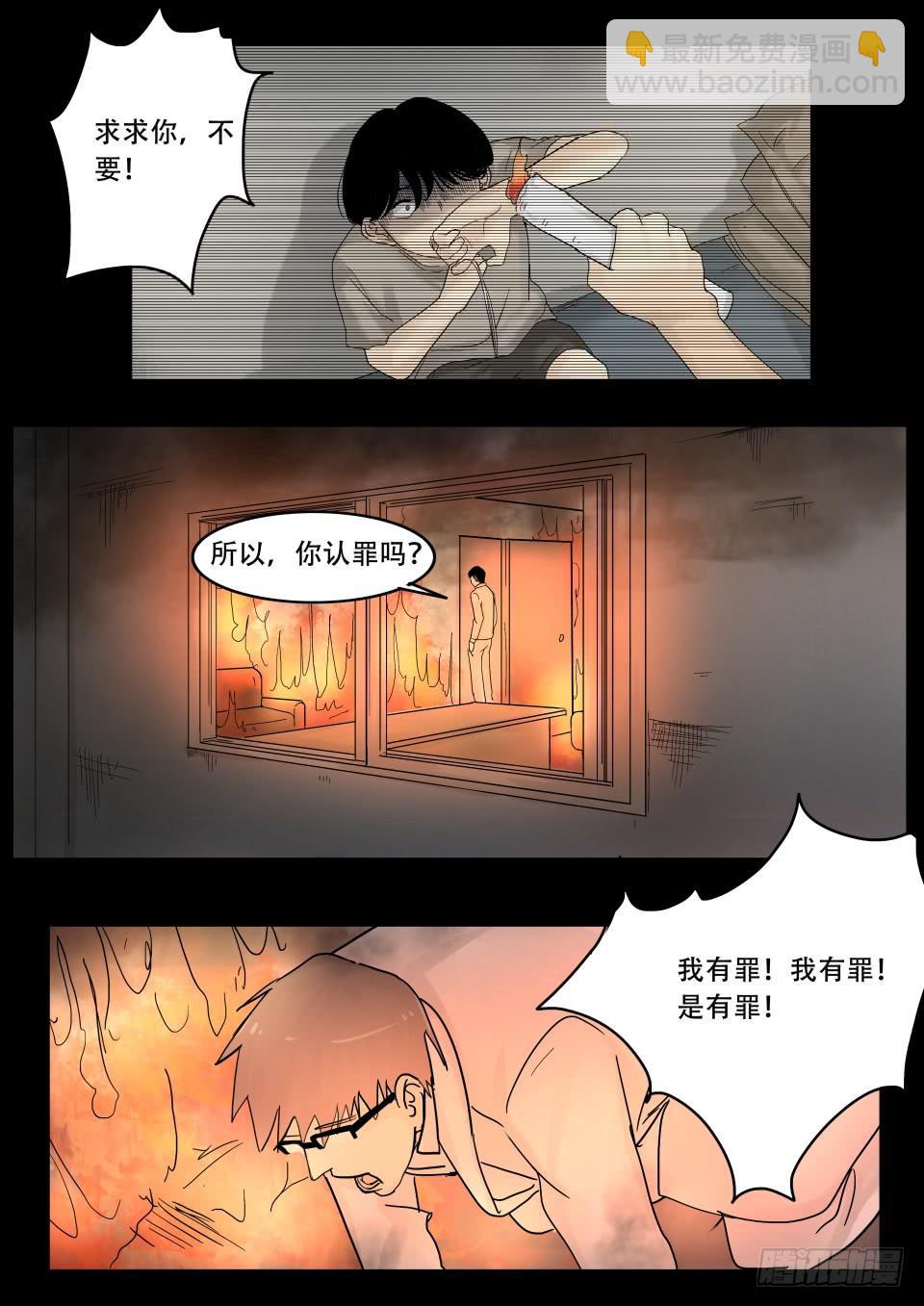 疯人院 第10话-第108话