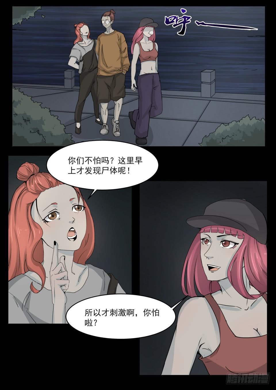 水鬼 第2话-第110话