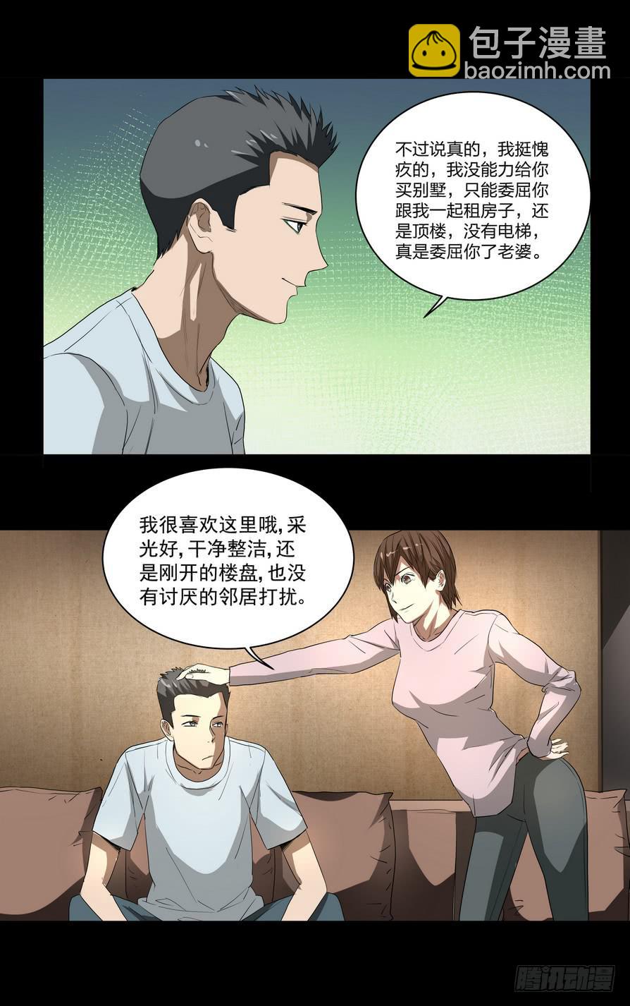 顶楼1-第12话