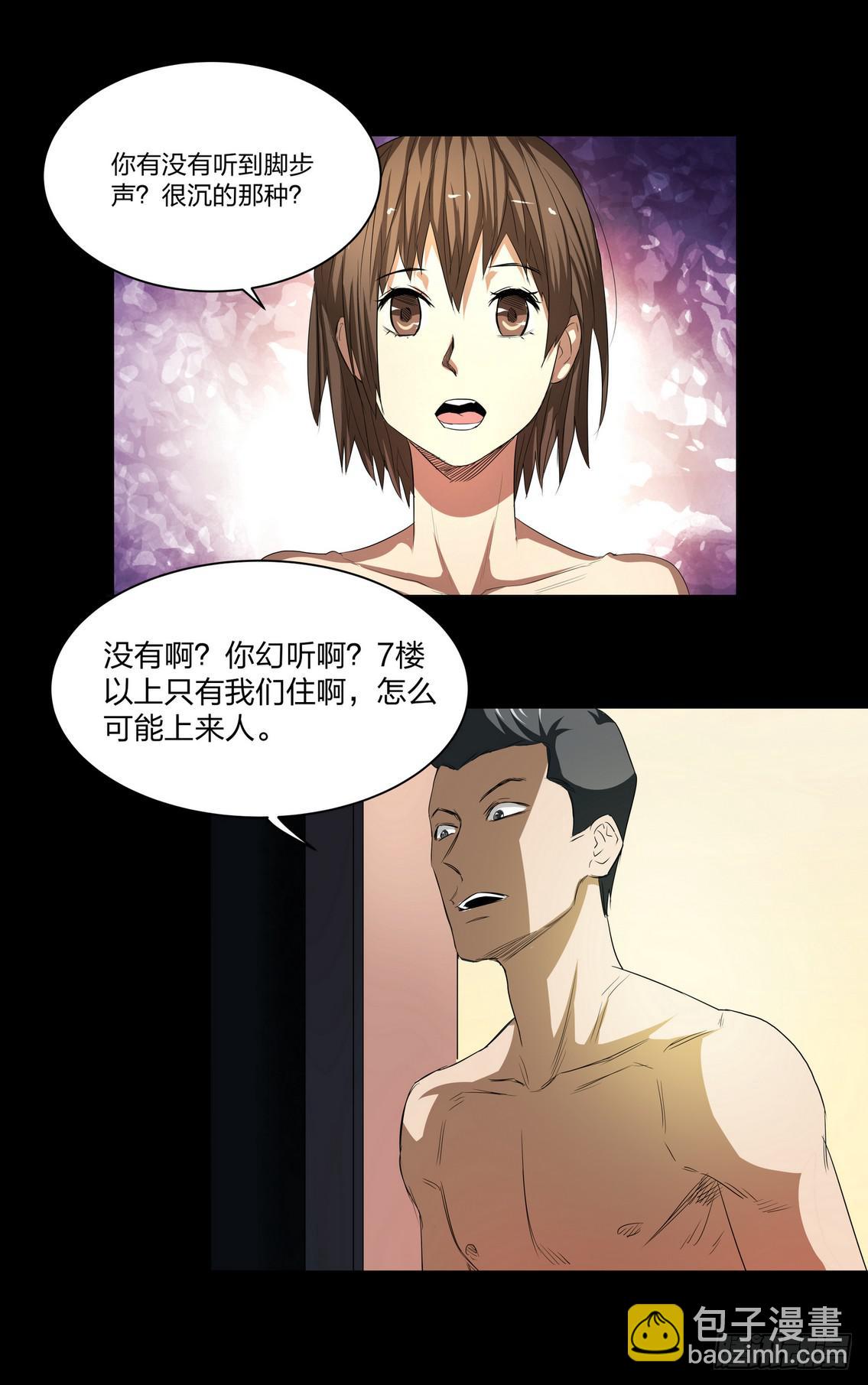 顶楼1-第12话