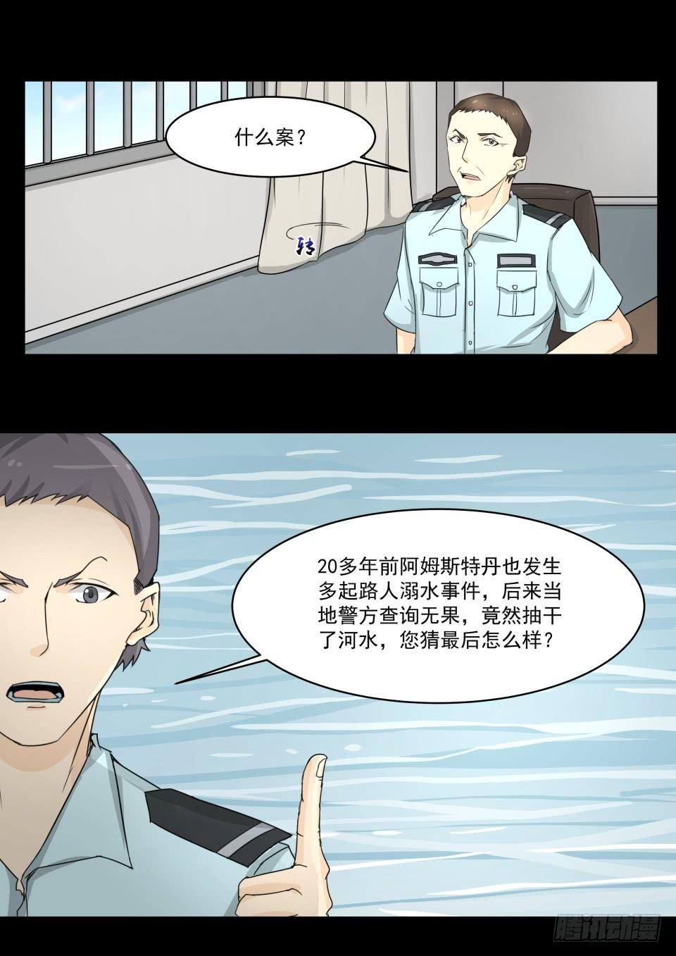 水鬼 第4话-第112话