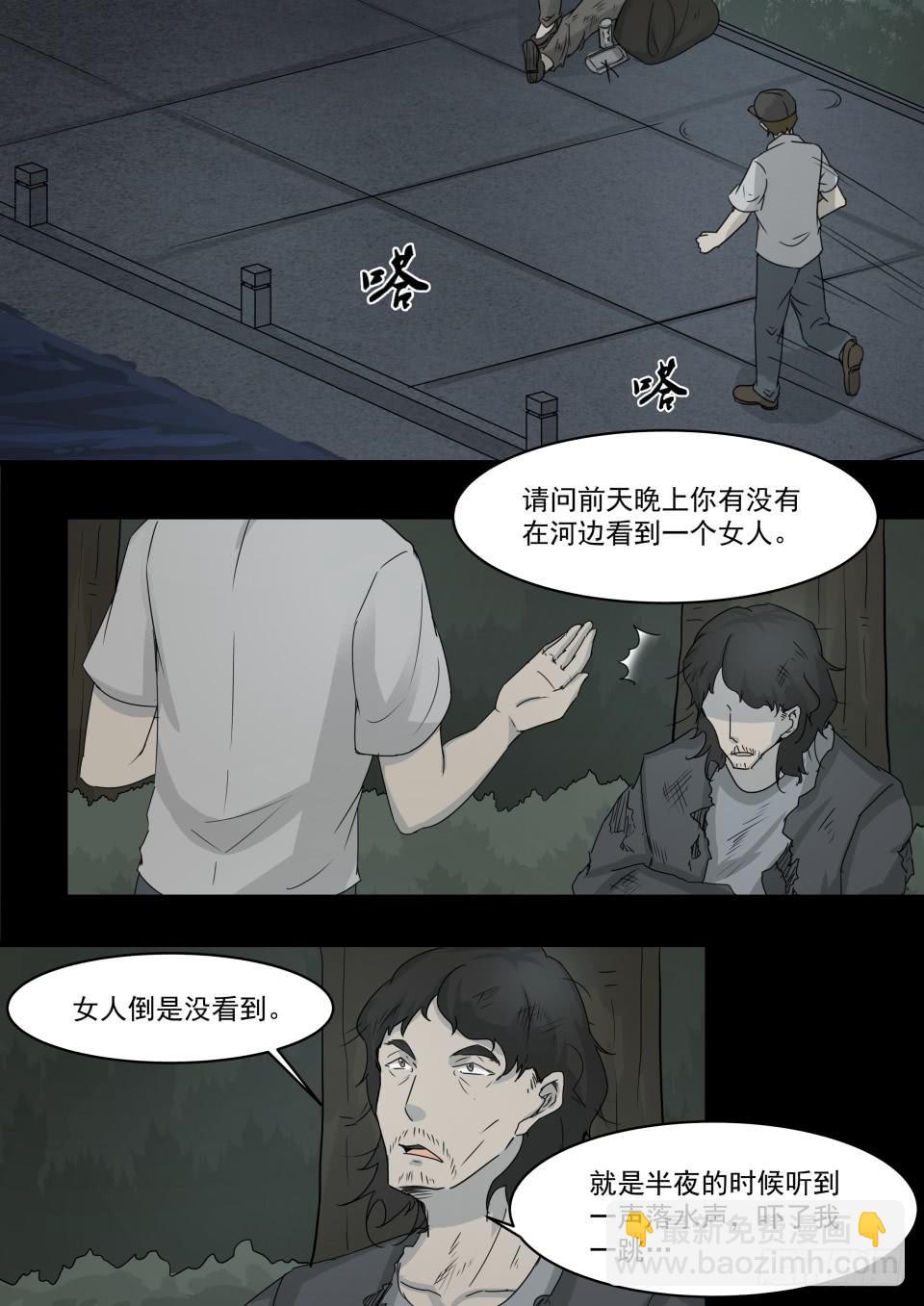 水鬼 第6话-第114话