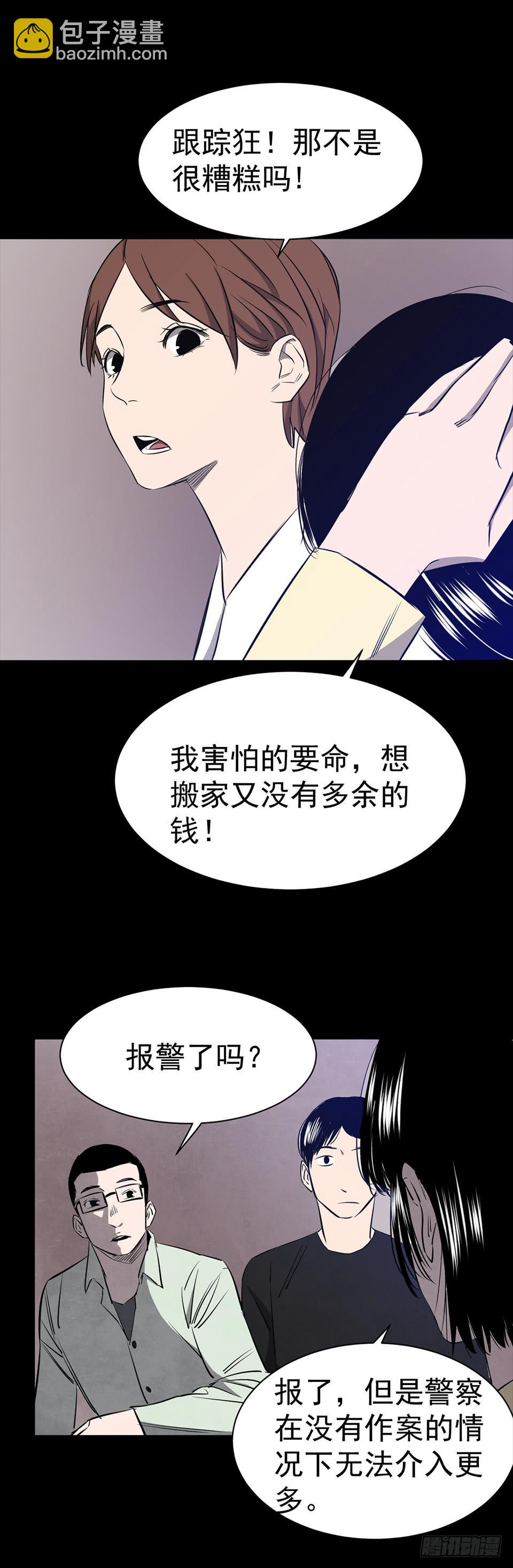 男友窗帘 第2话-第116话