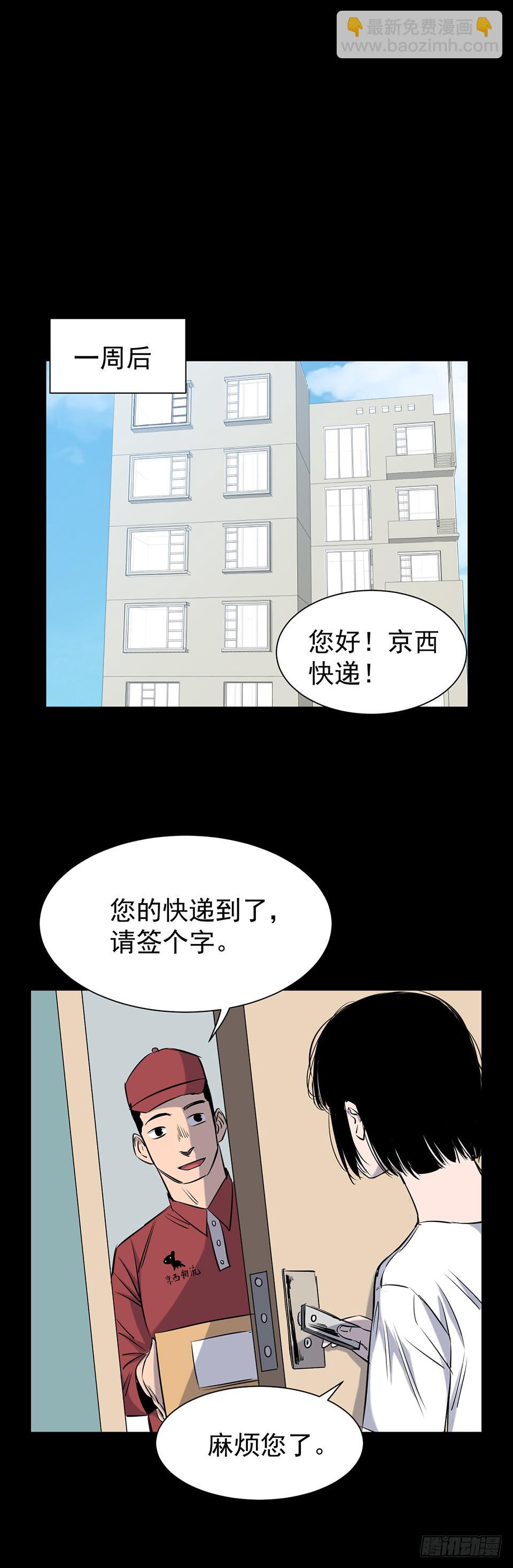 男友窗帘 第2话-第116话