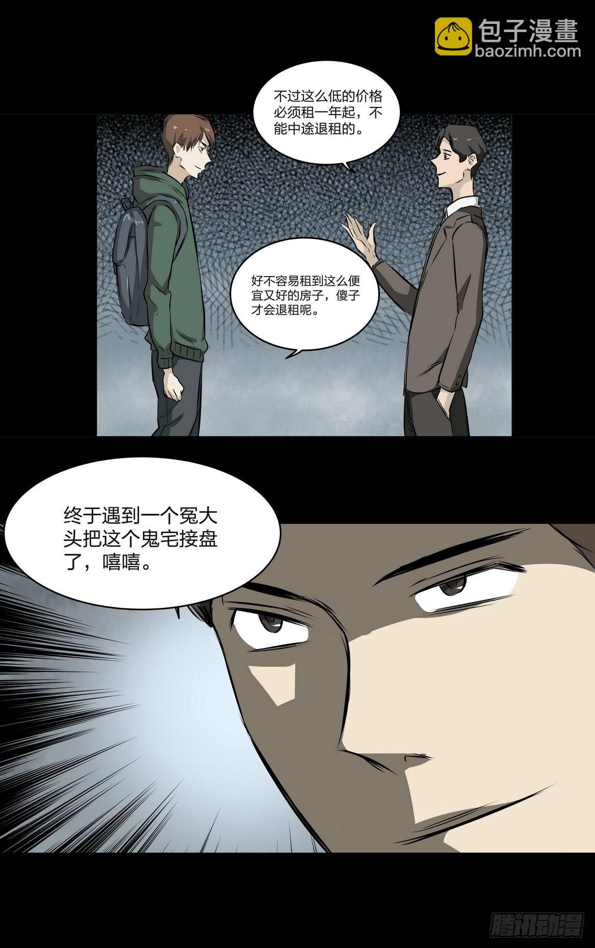 顶楼3-第14话