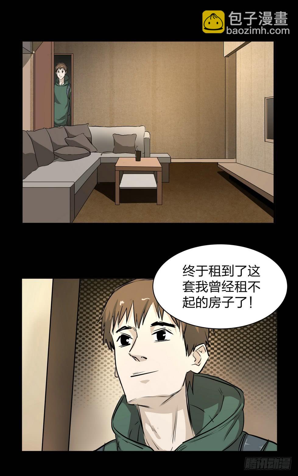 顶楼3-第14话