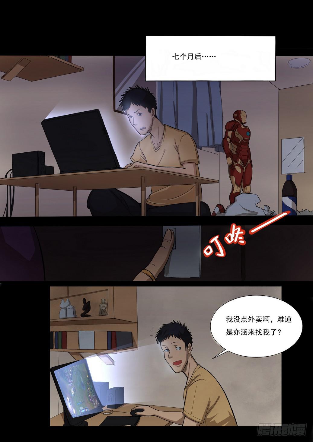 时光明信片2-第16话