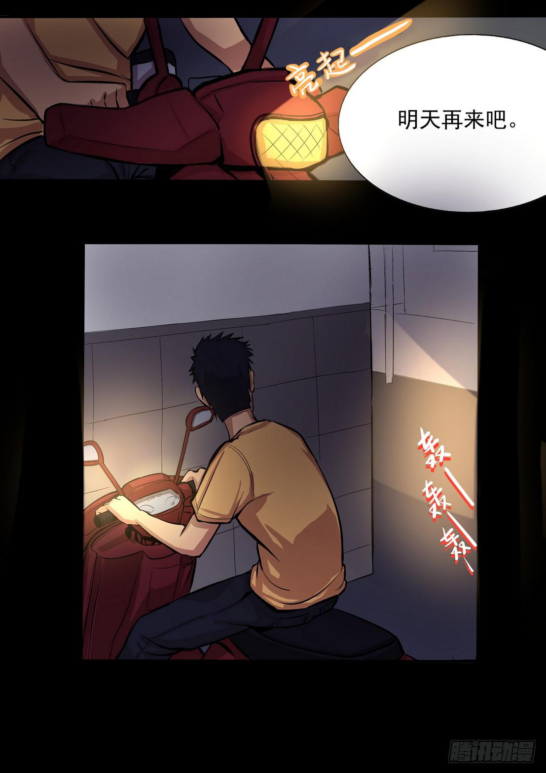 时光明信片2-第16话