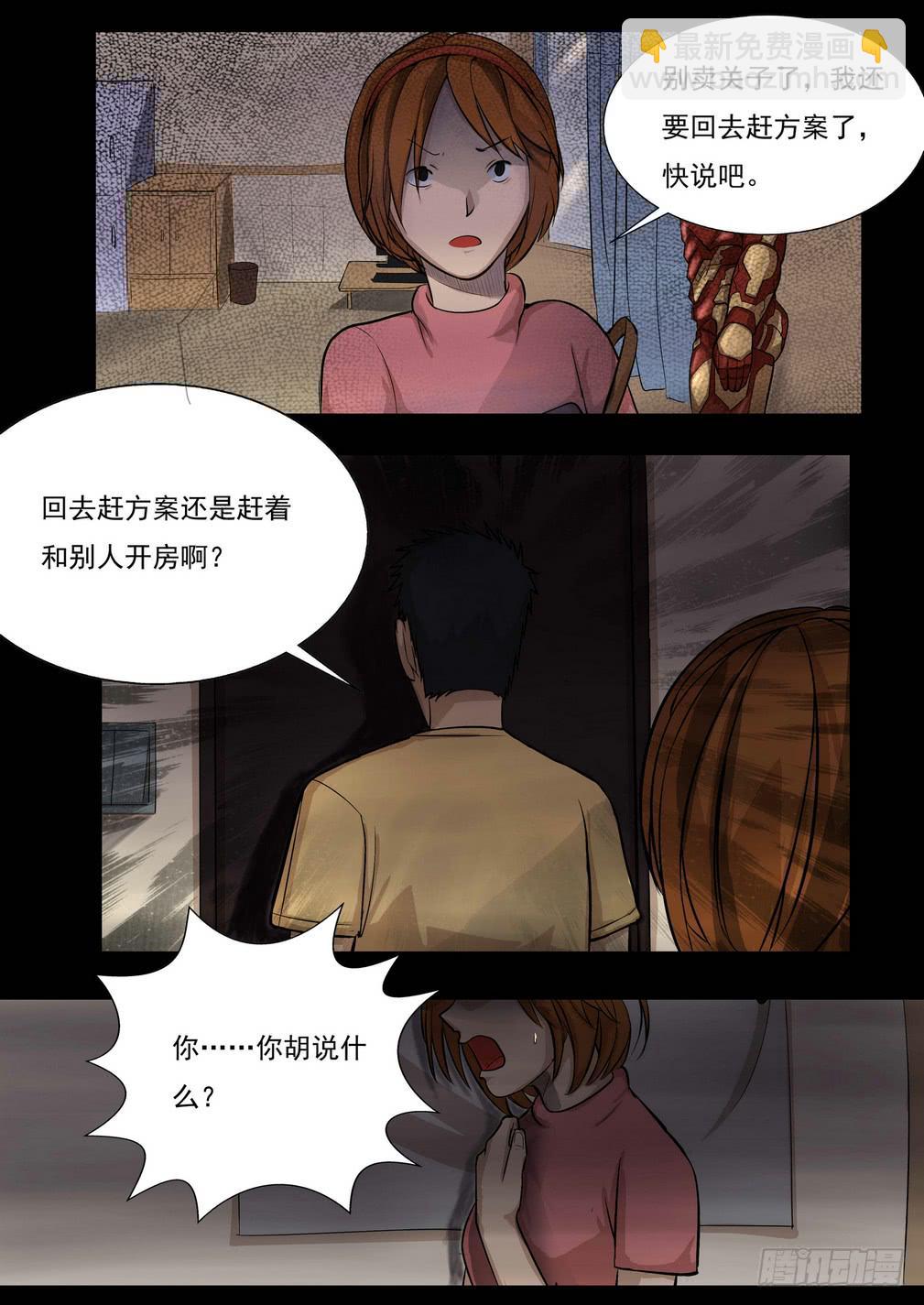 时光明信片4-第18话