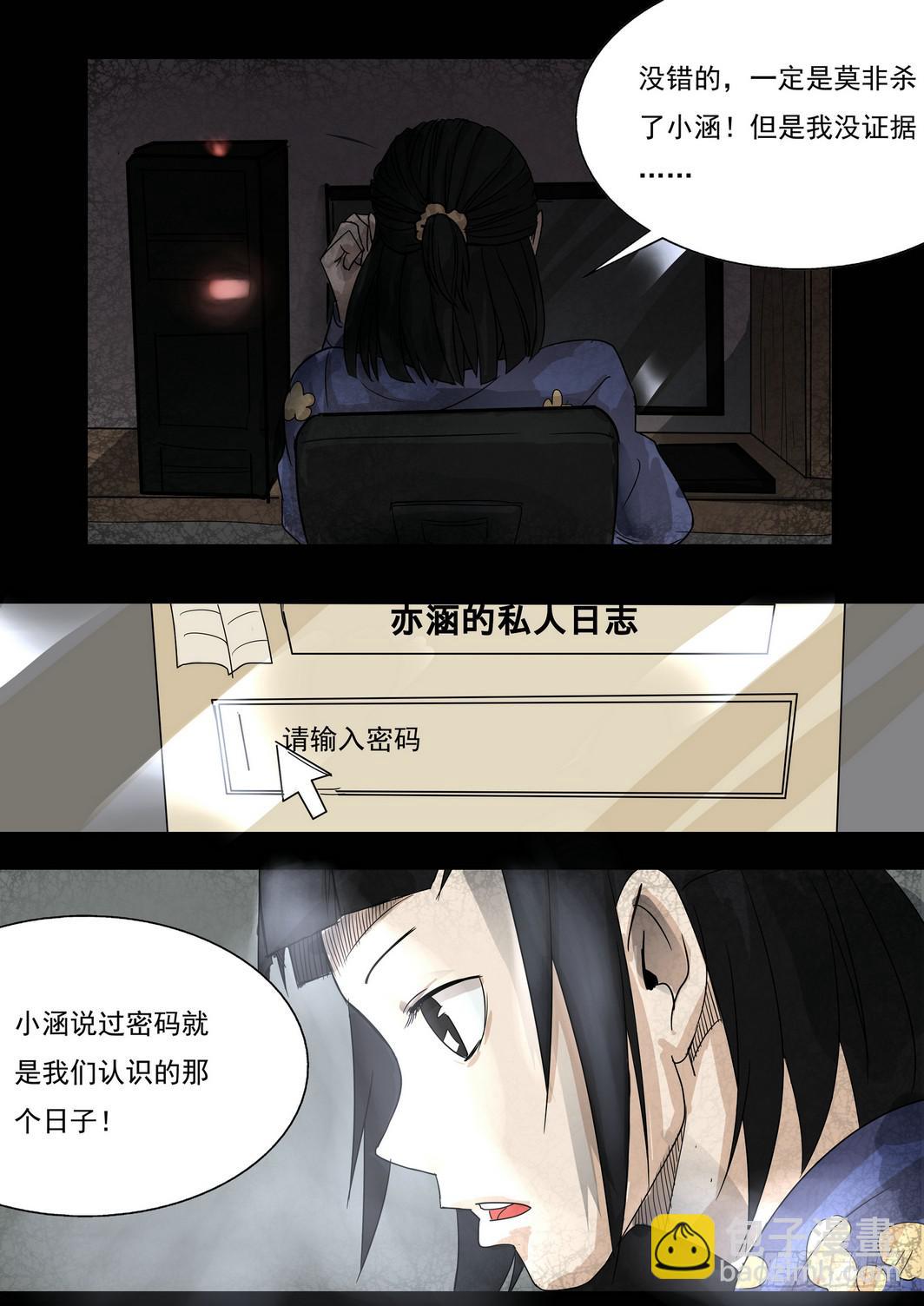 时光明信片6-第20话