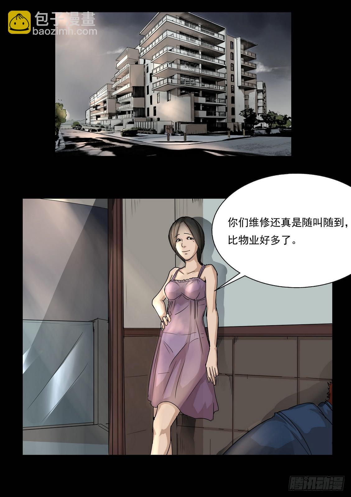 偷窥1-第26话