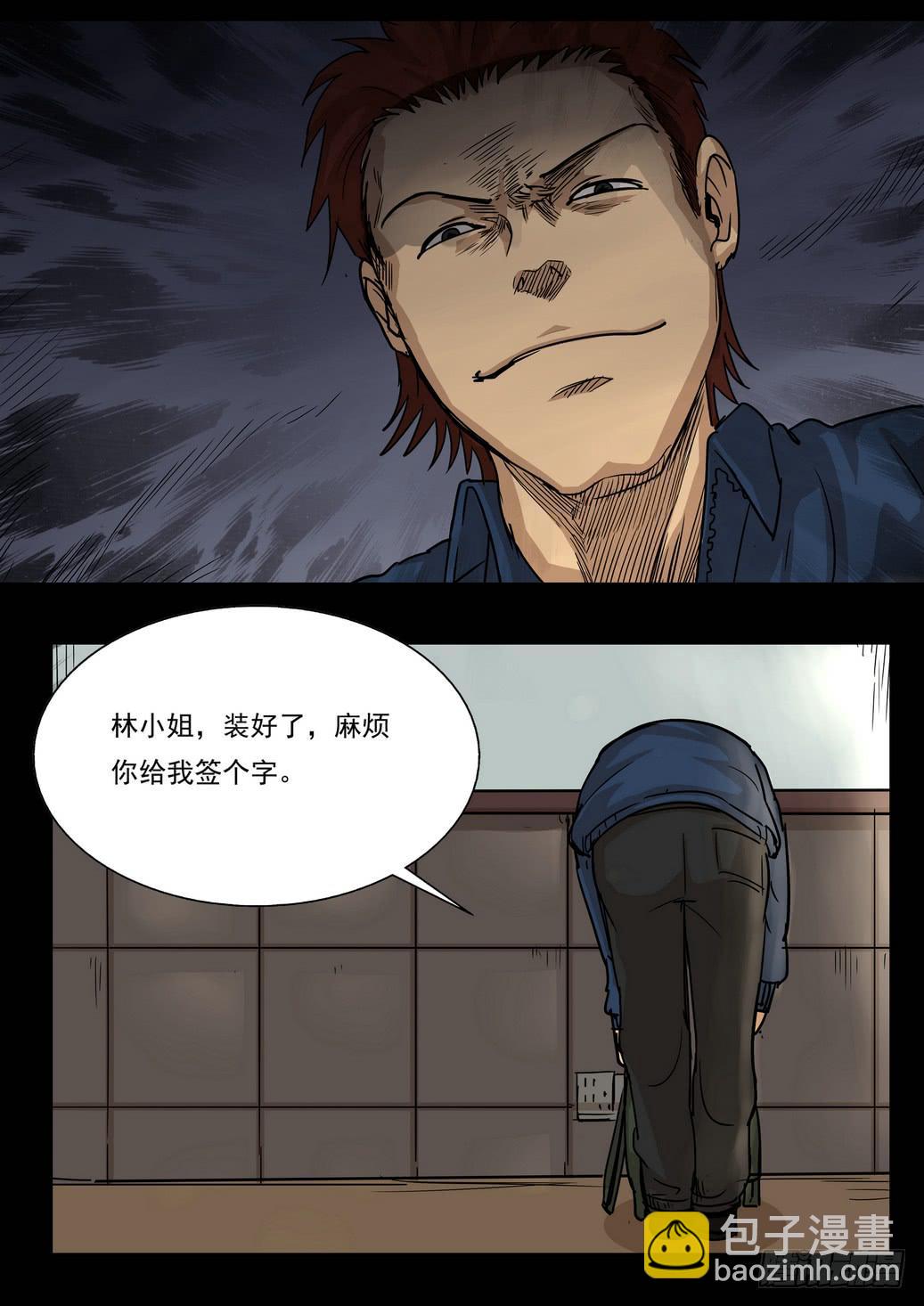 偷窥1-第26话