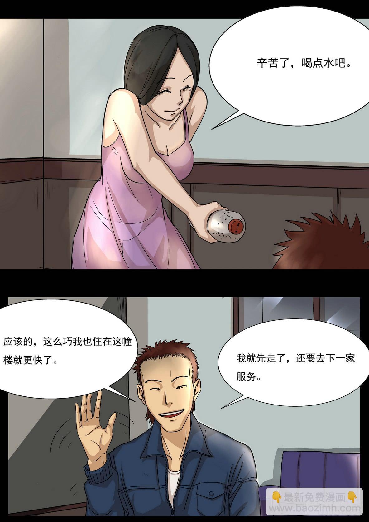 偷窥1-第26话