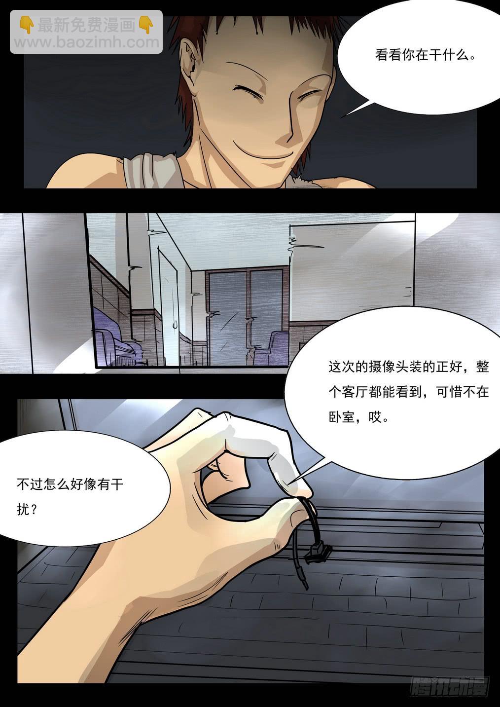 偷窥1-第26话
