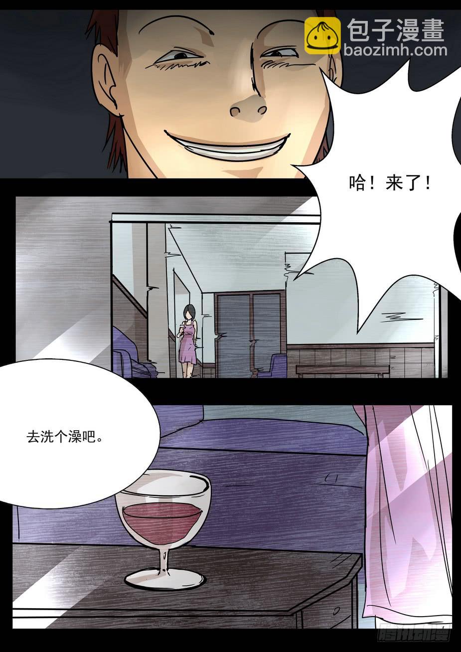 偷窥1-第26话