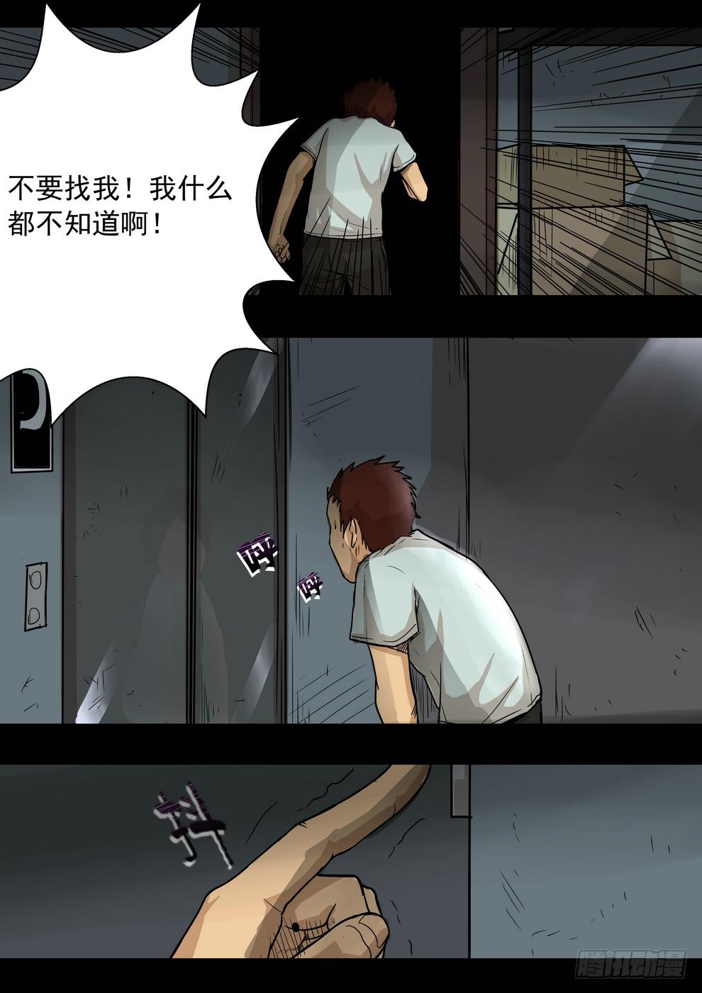 偷窥5-第30话