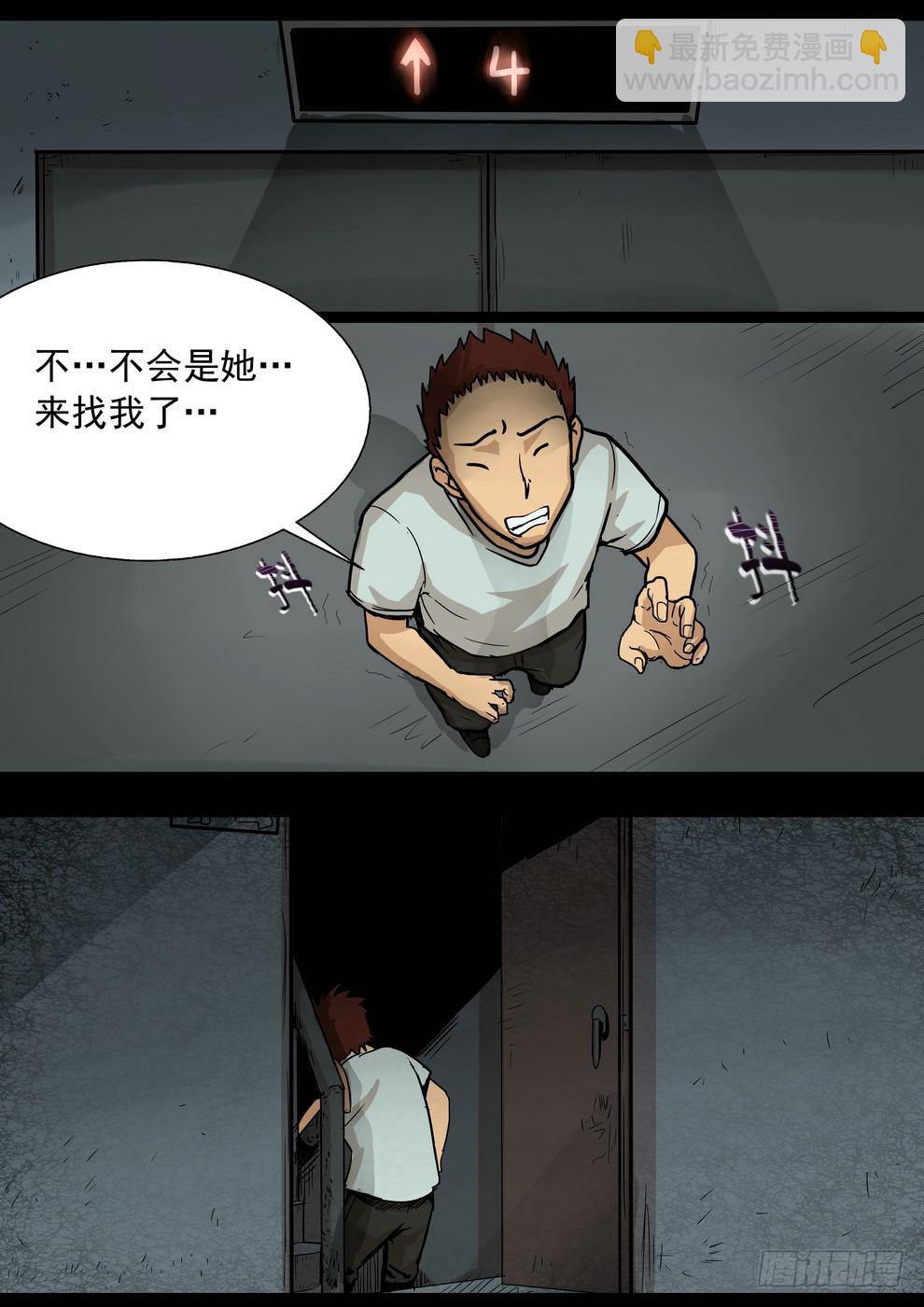 偷窥5-第30话