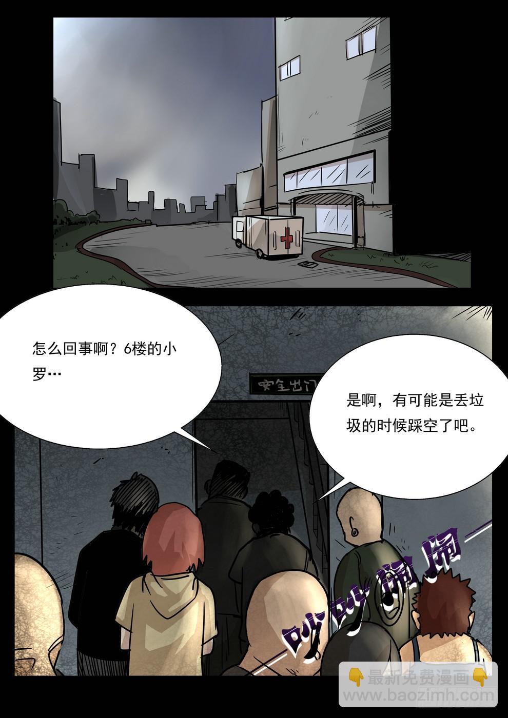 偷窥5-第30话