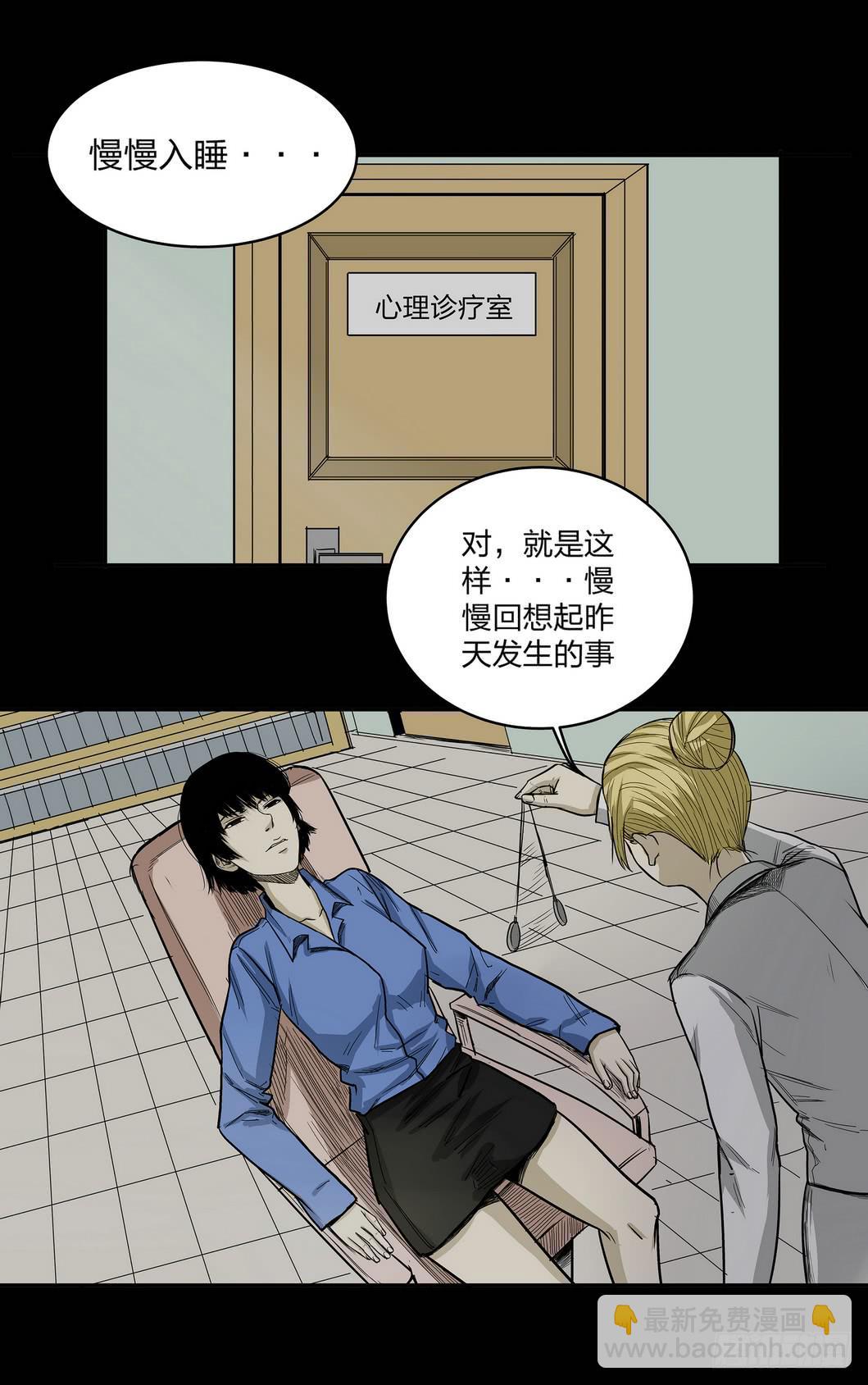 窗外风景4-第4话
