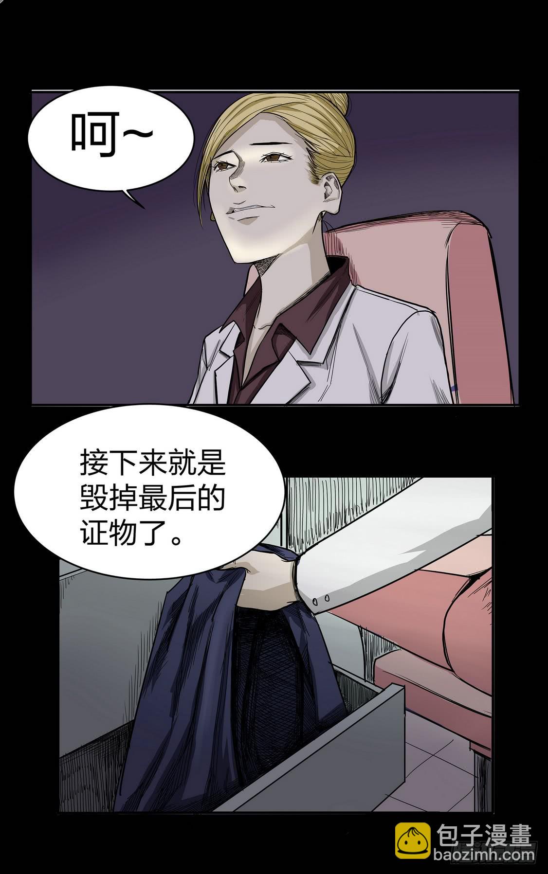 窗外风景4-第4话