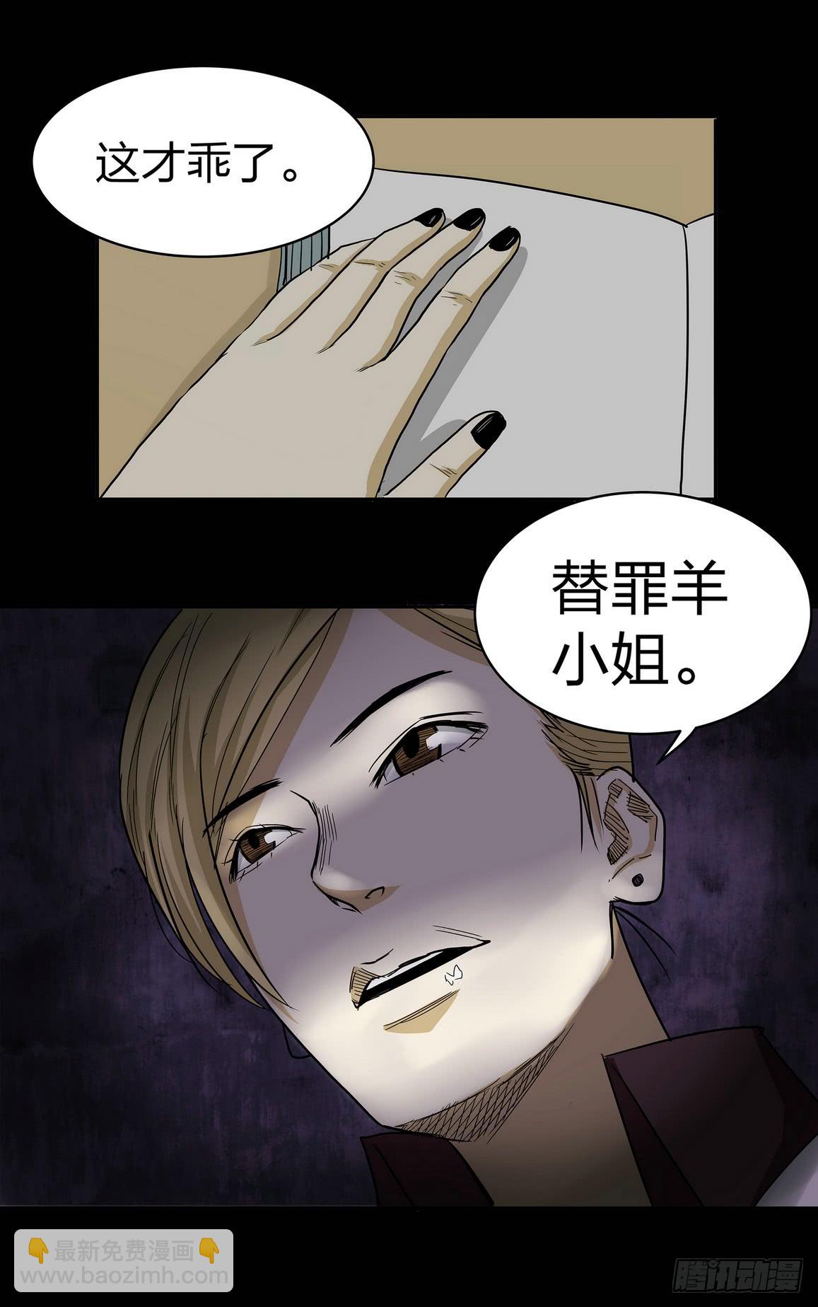 窗外风景4-第4话