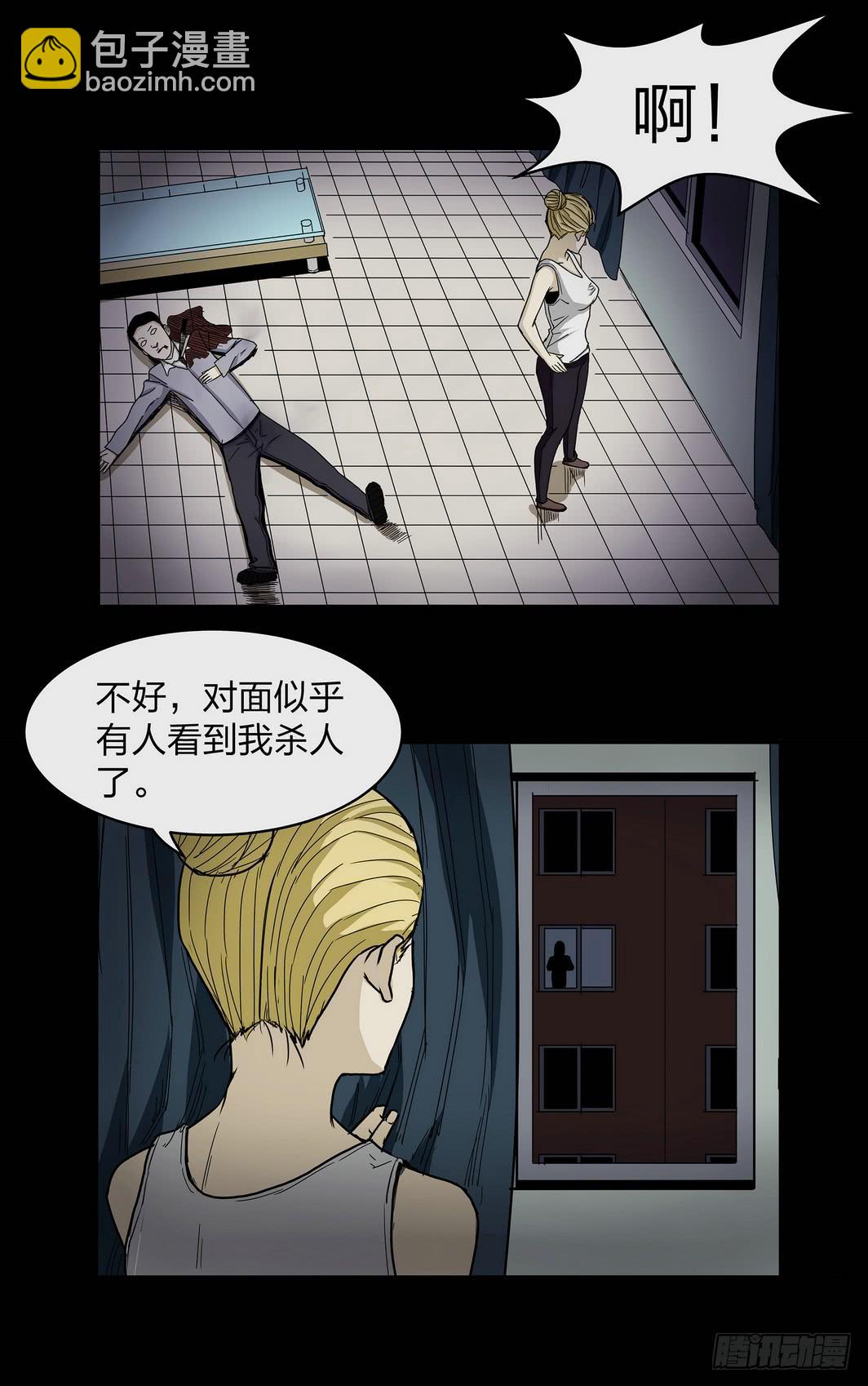 窗外风景4-第4话