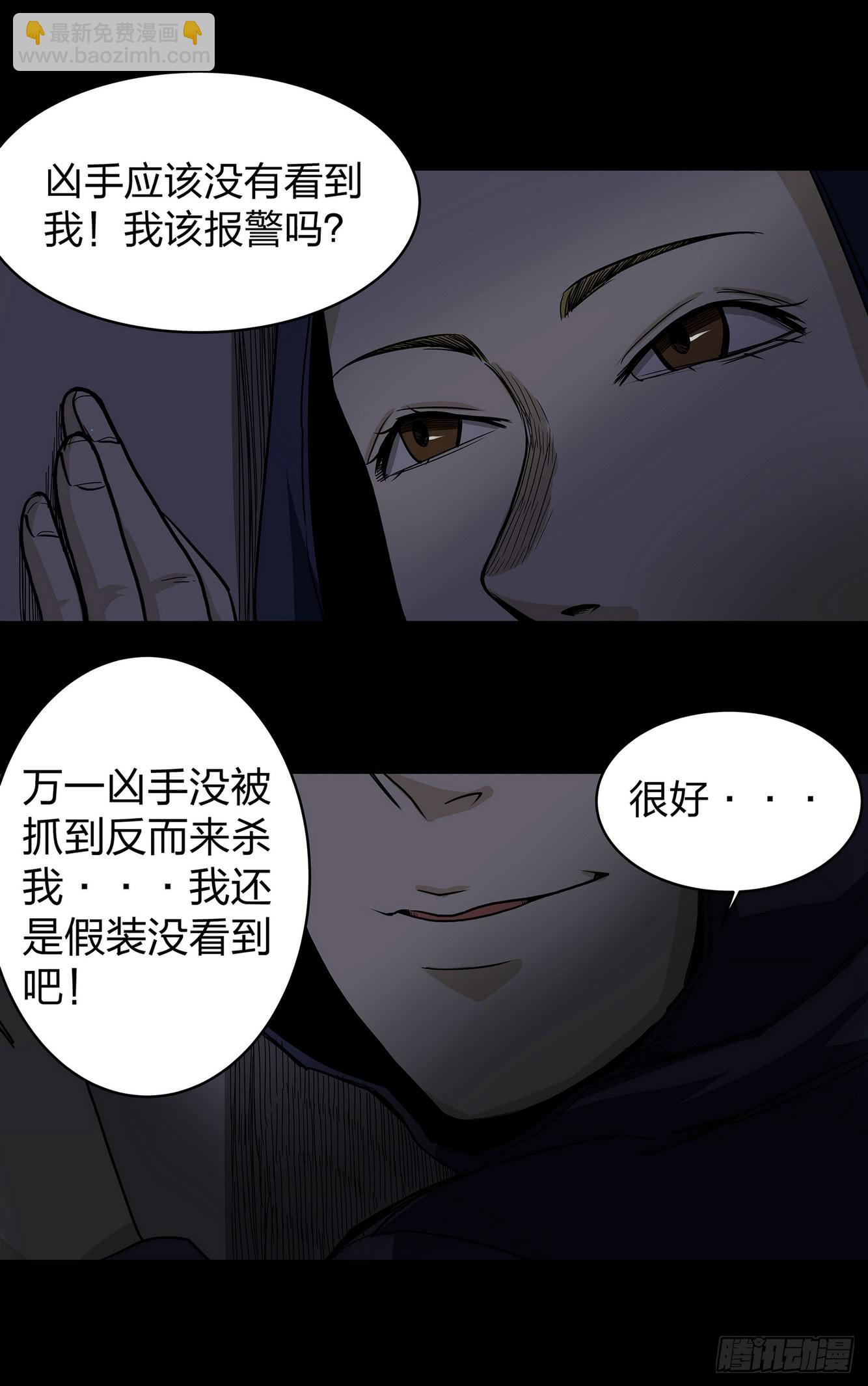 窗外风景4-第4话
