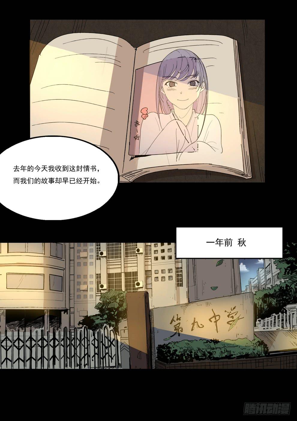 天台上的告白2-第32话