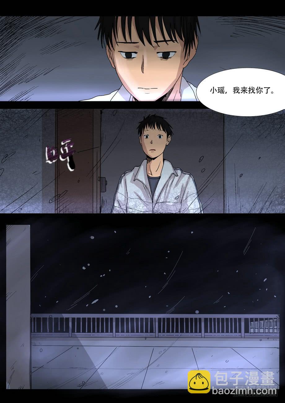 天台上的告白4-第34话