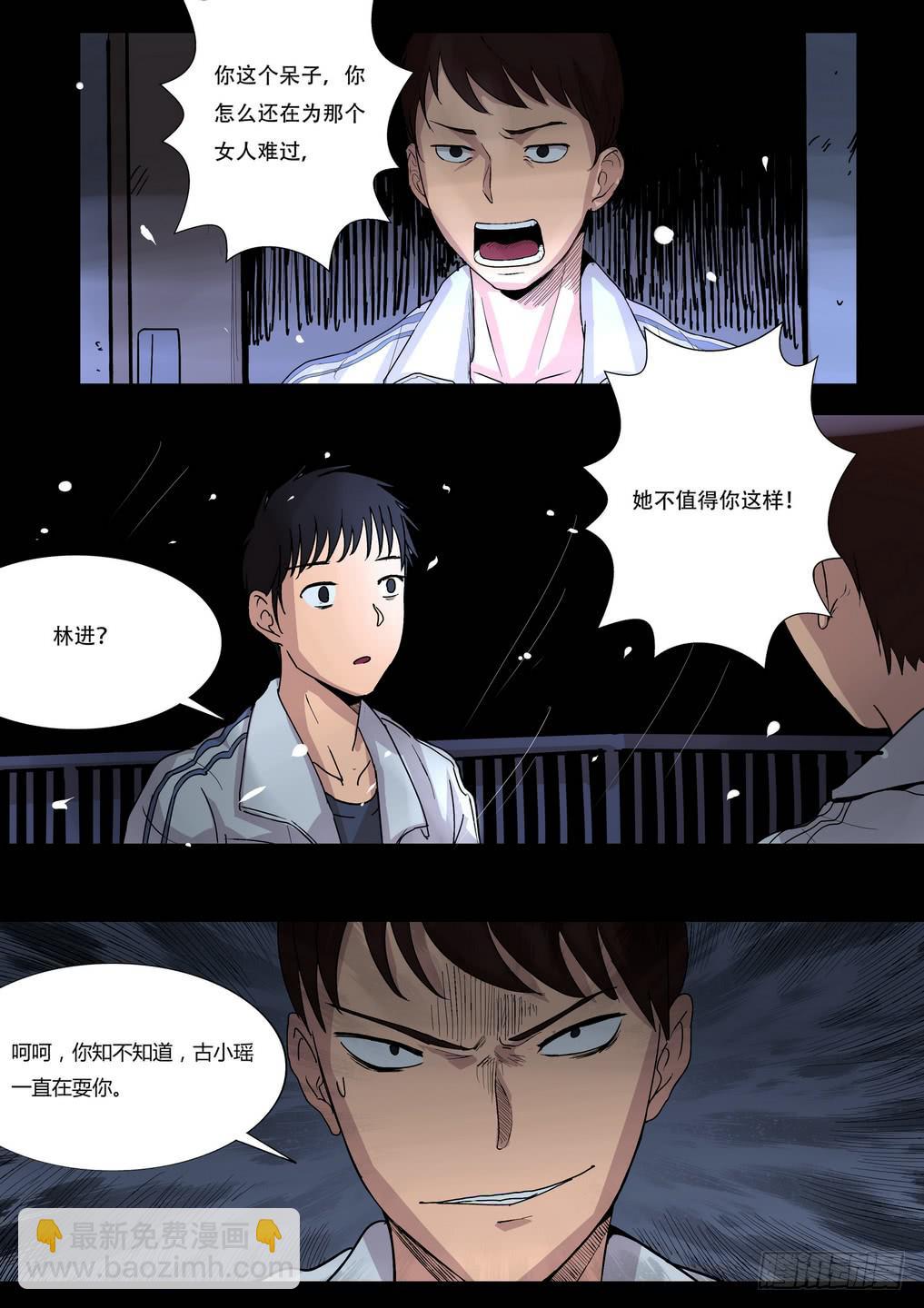 天台上的告白4-第34话