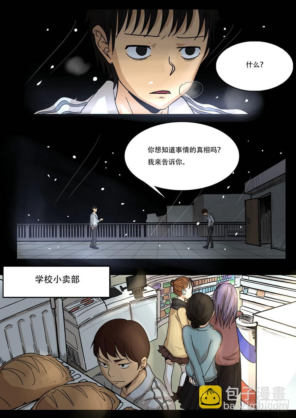 天台上的告白4-第34话