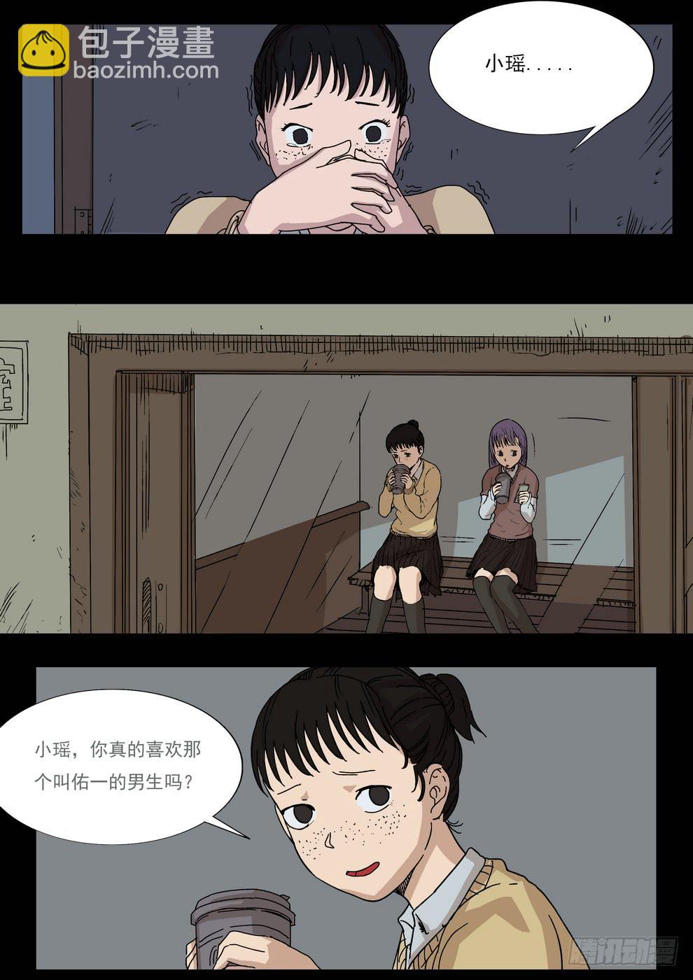 天台上的告白6-第36话
