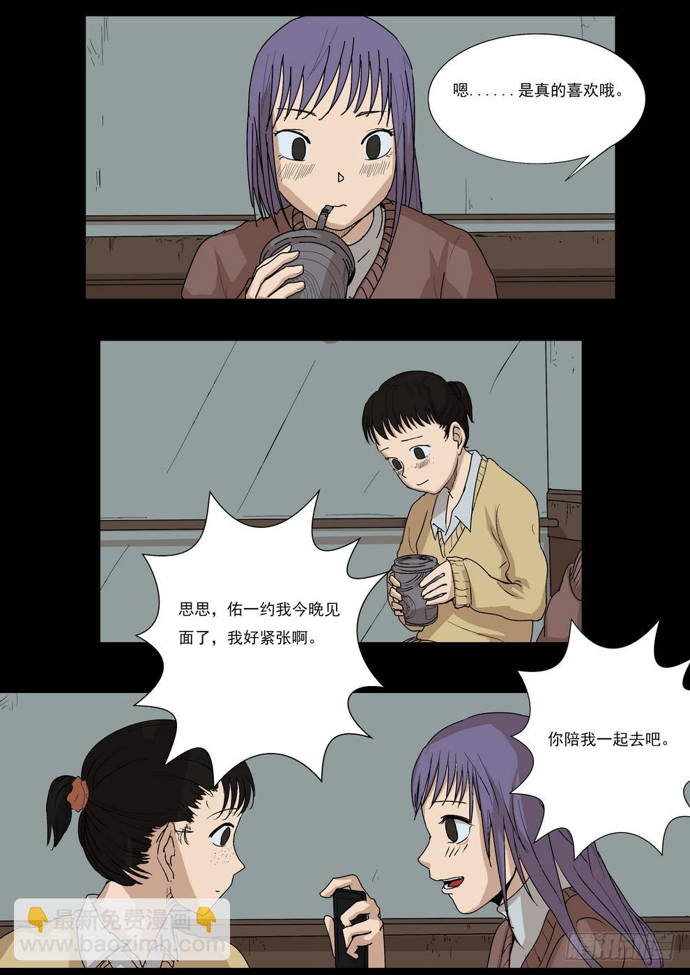 天台上的告白6-第36话