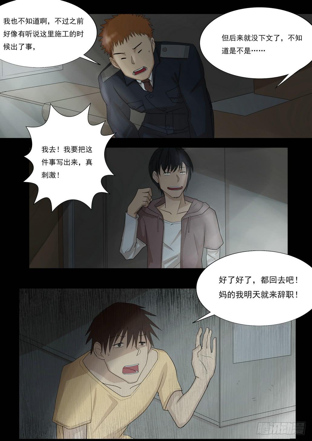 孩子的笑声4-第40话