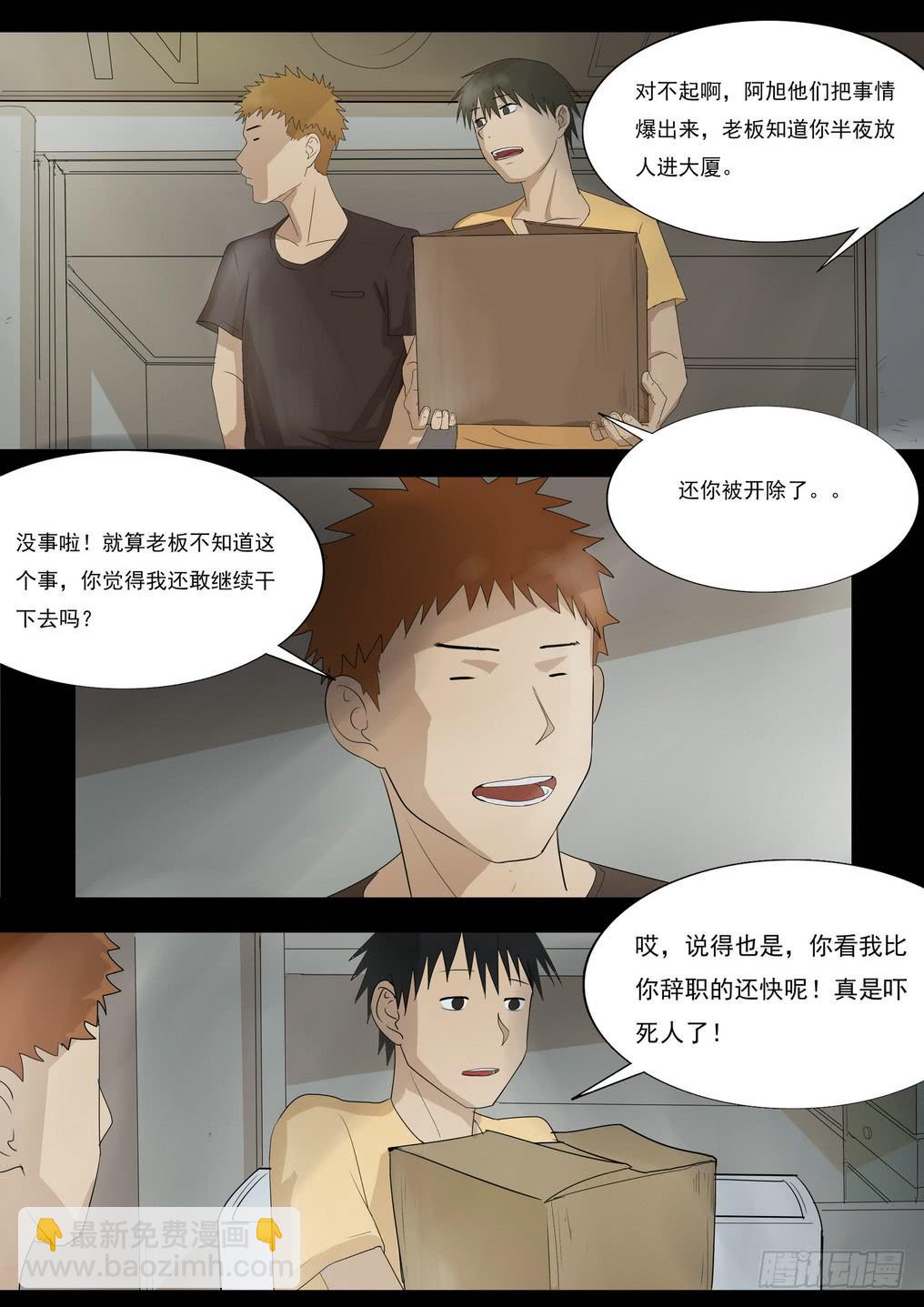 孩子的笑声4-第40话