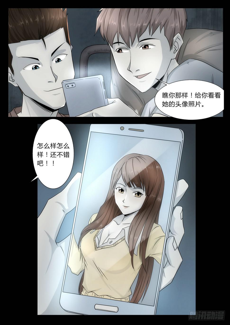 车站1-第42话