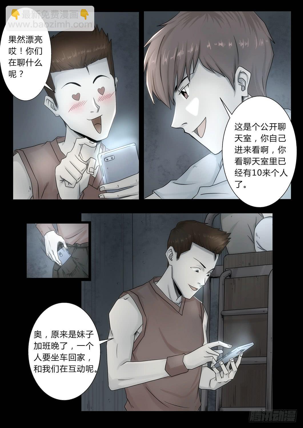 车站1-第42话