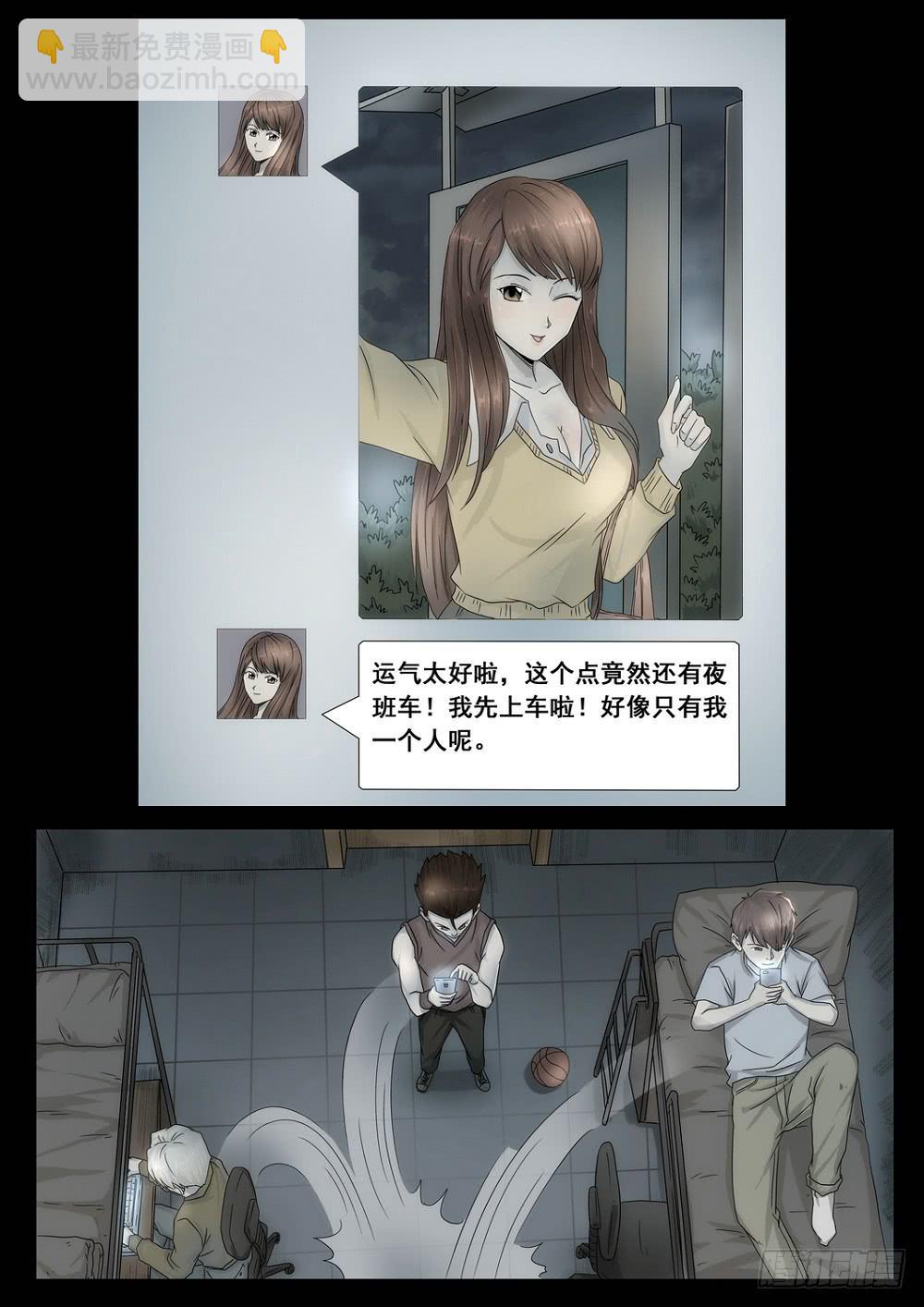 车站1-第42话