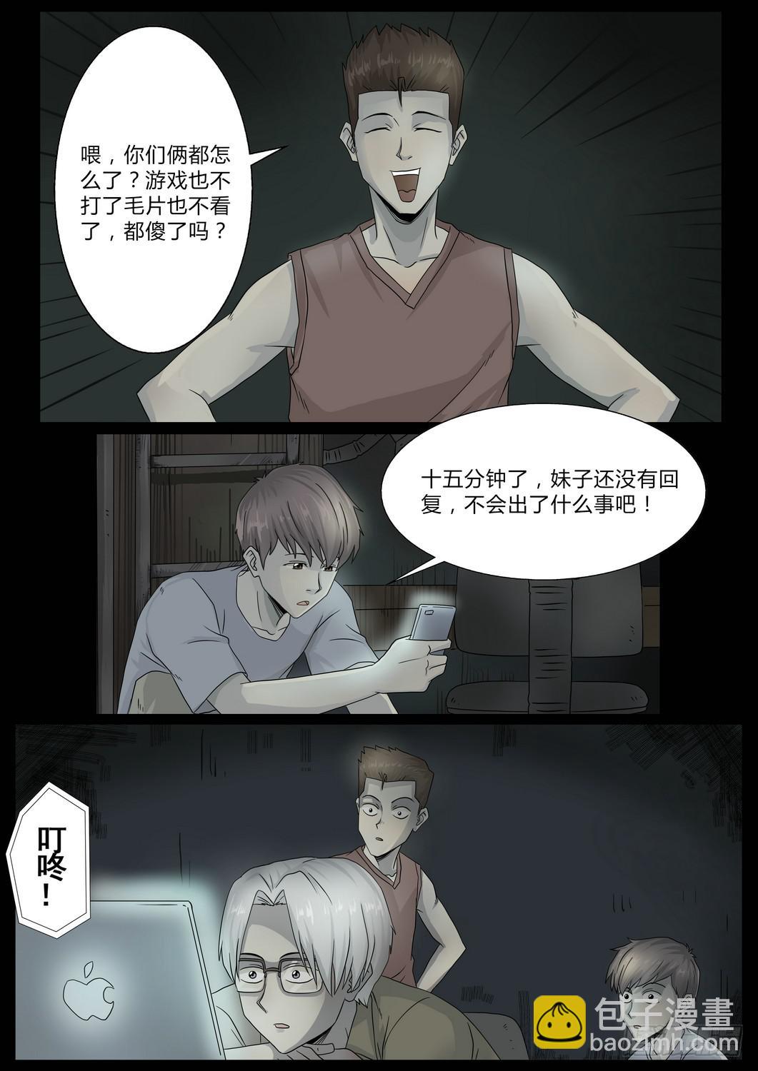 车站3-第44话