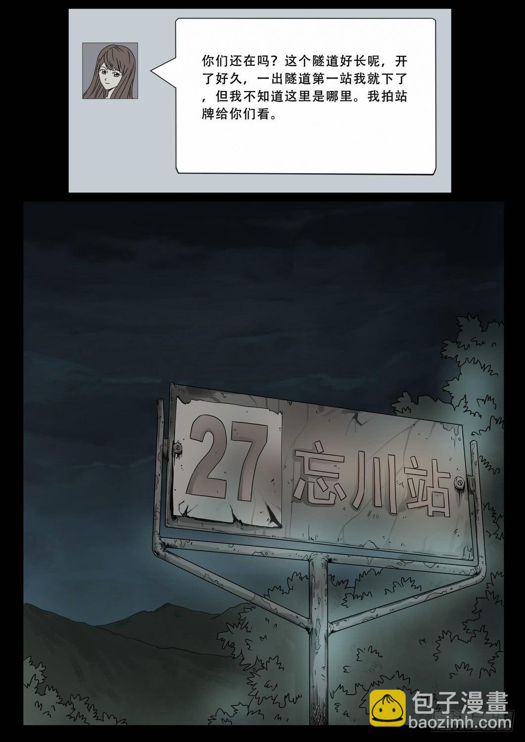 车站3-第44话