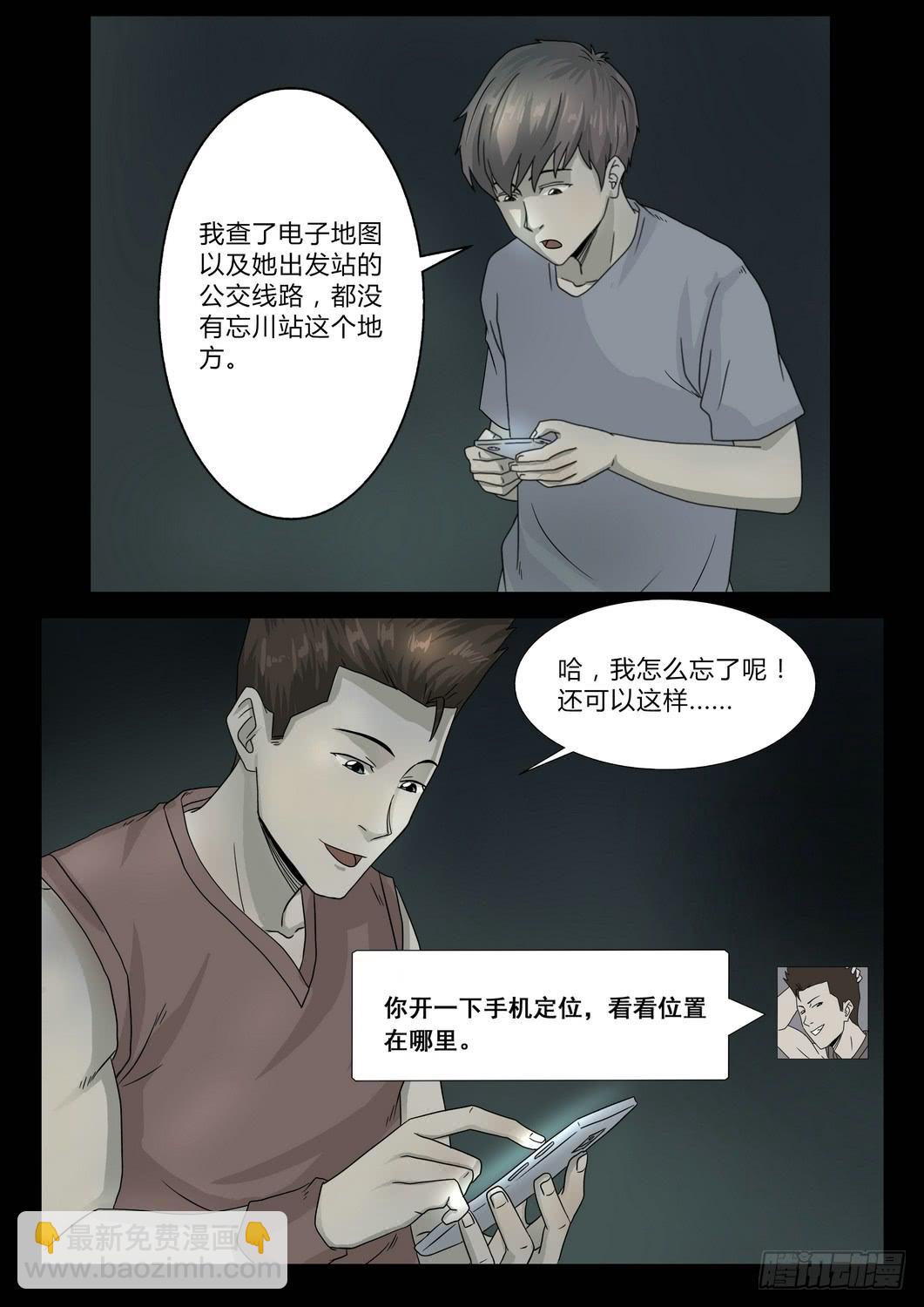 车站3-第44话