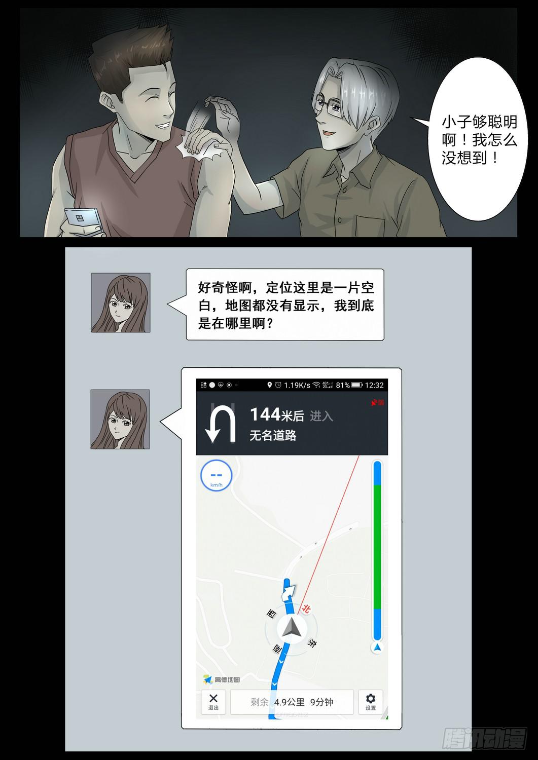 车站3-第44话