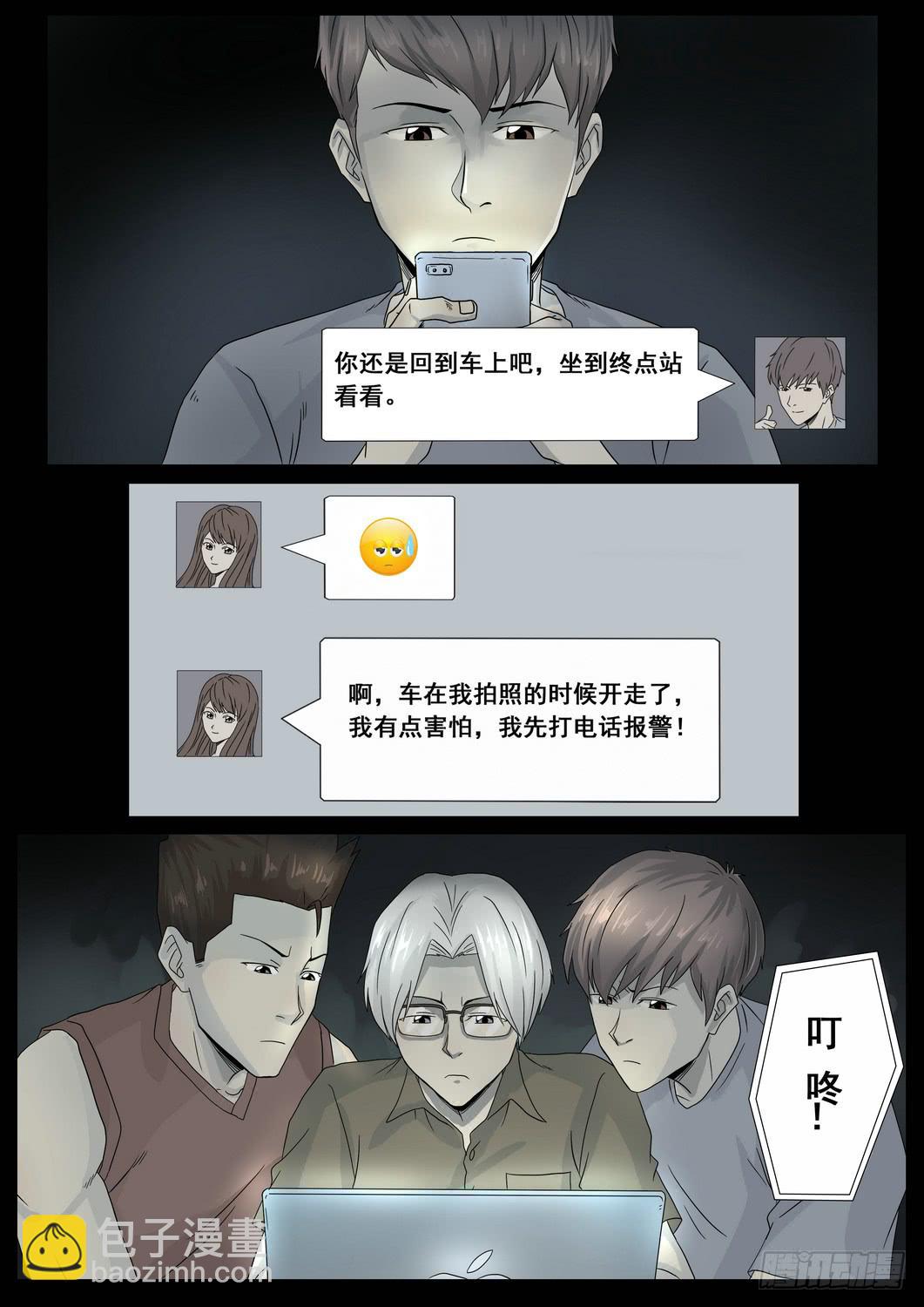 车站3-第44话