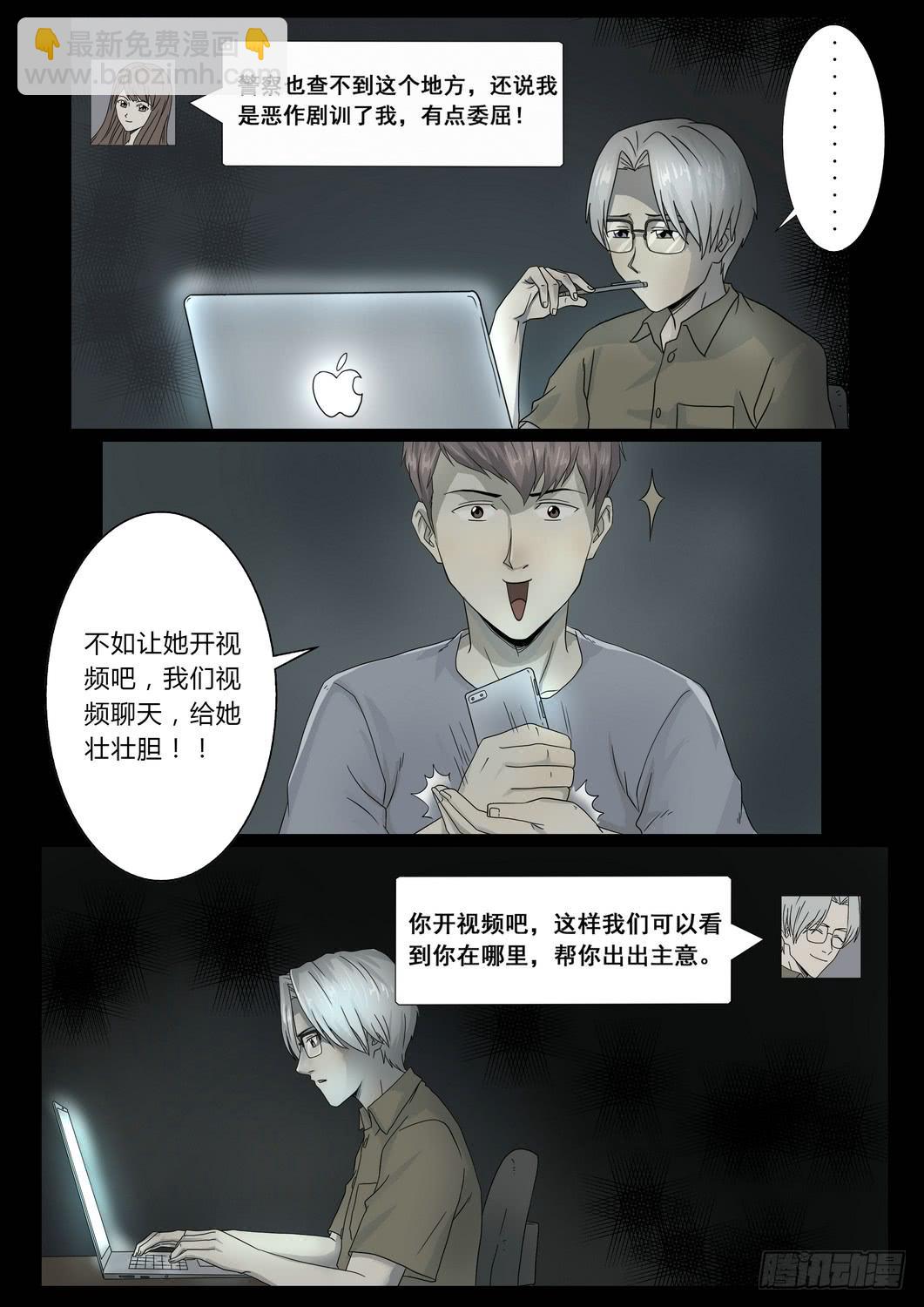 车站3-第44话