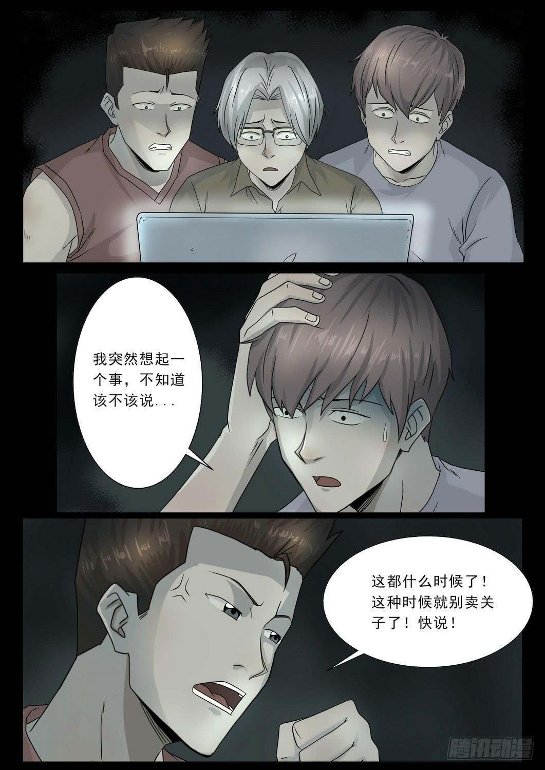 车站5-第46话