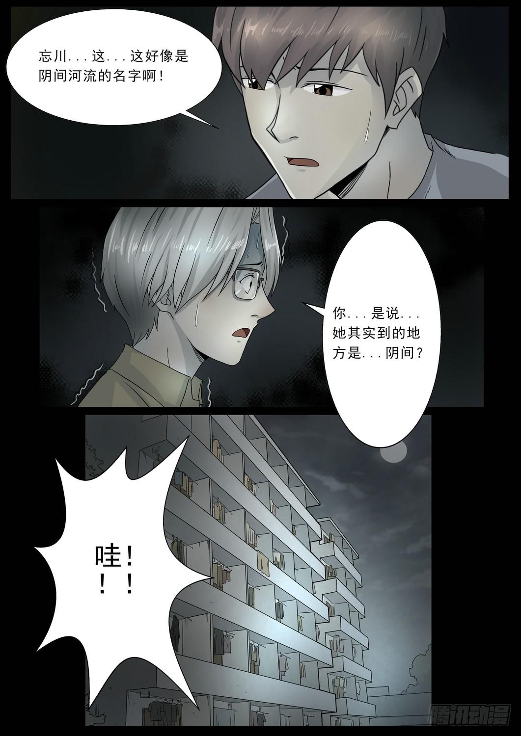 车站5-第46话