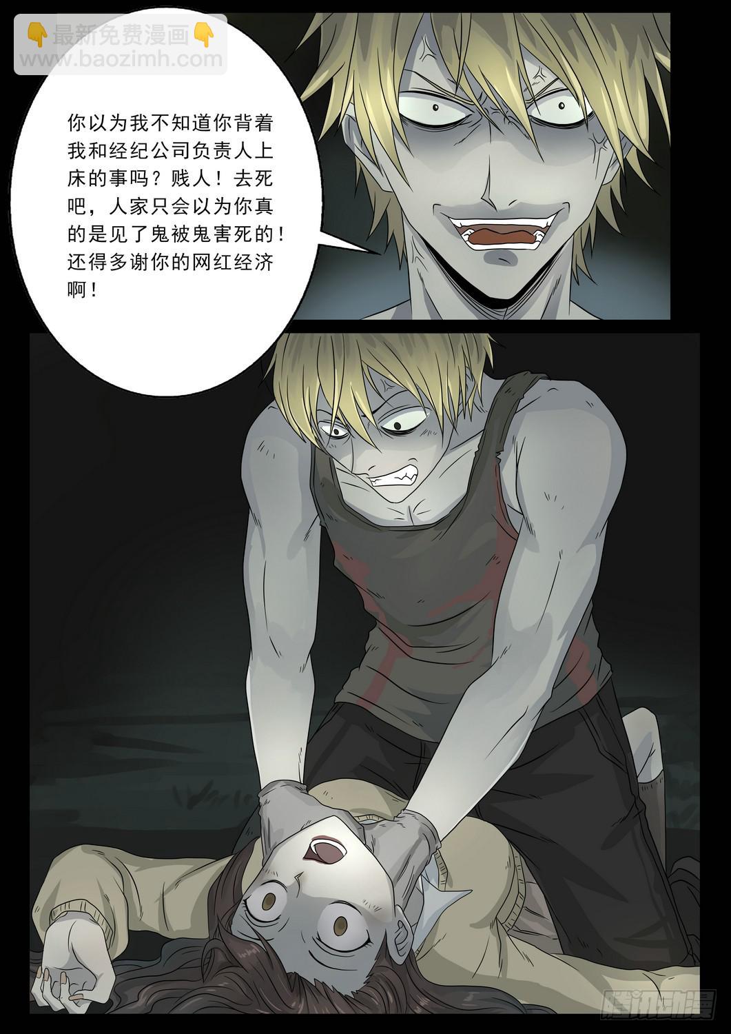 车站5-第46话