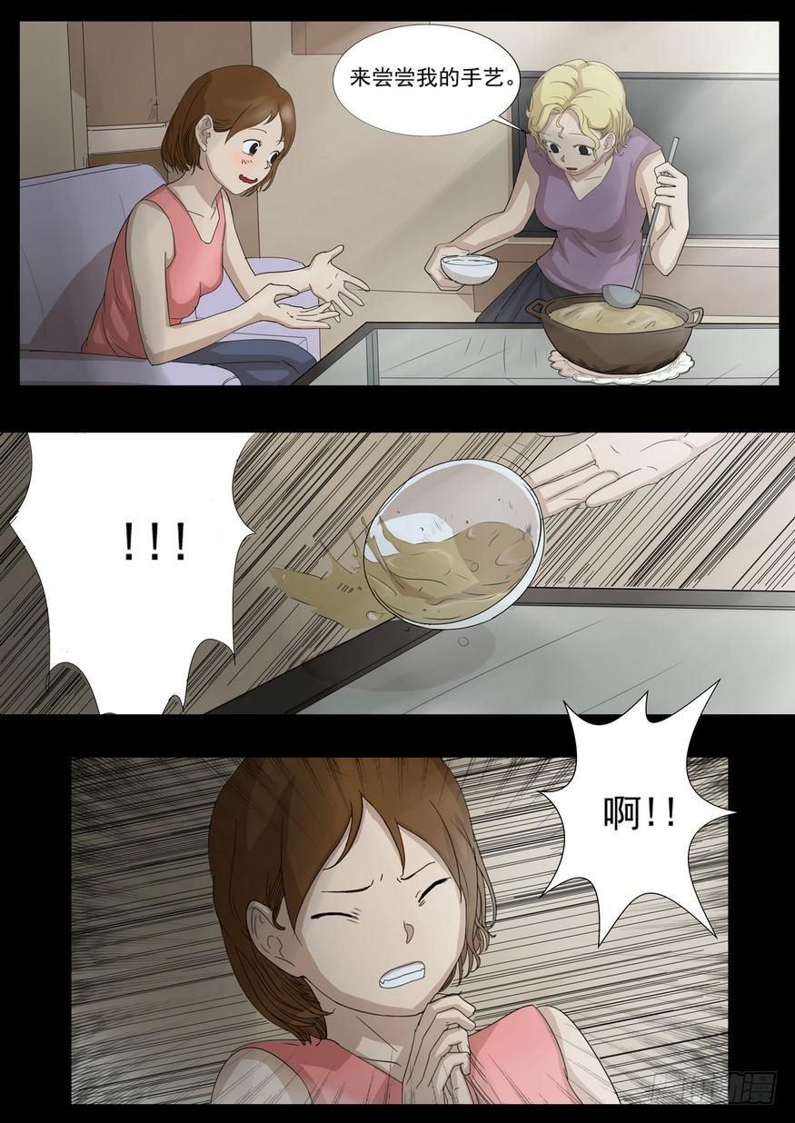 扑朔2-第48话
